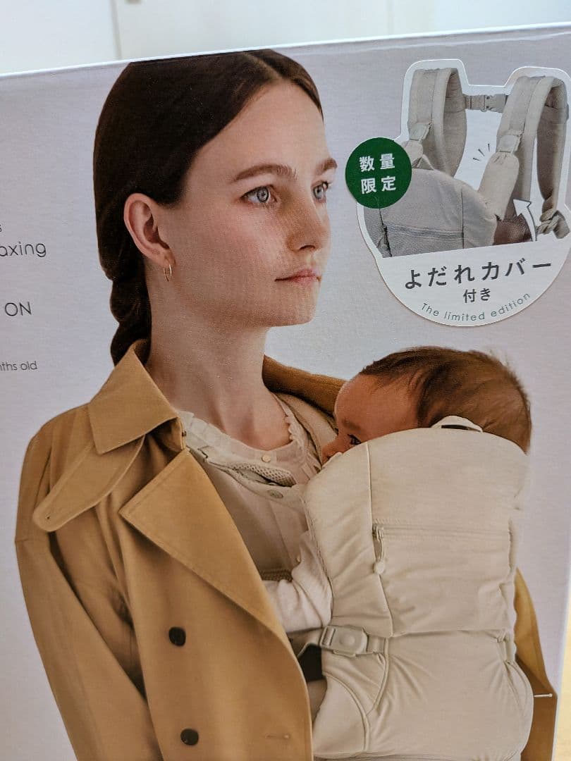 【美品】ユナイテッド アローズ 抱っこ紐