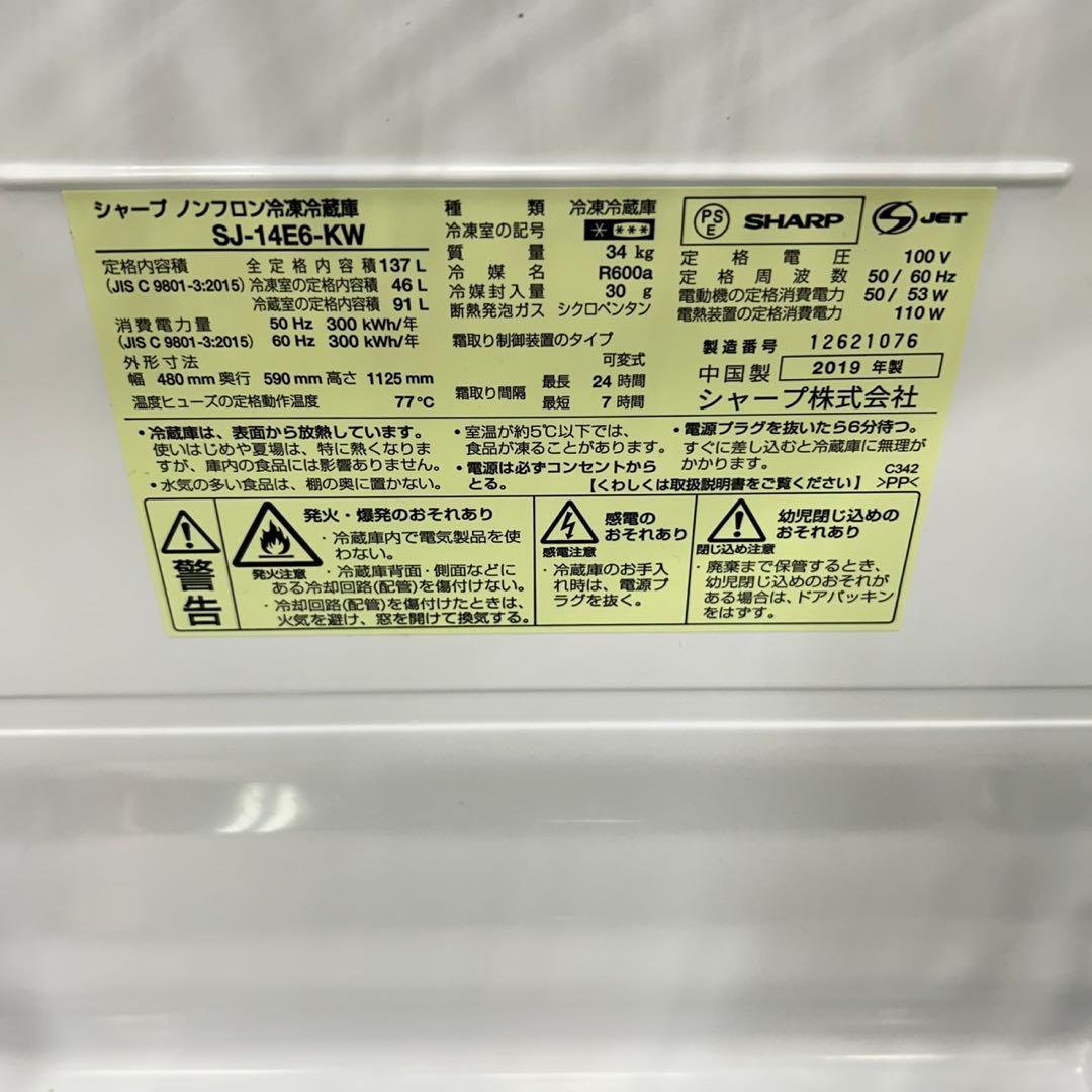 84 SHARP 冷蔵庫　洗濯機　電子レンジ　小型　一人暮らしセット　保証込　安