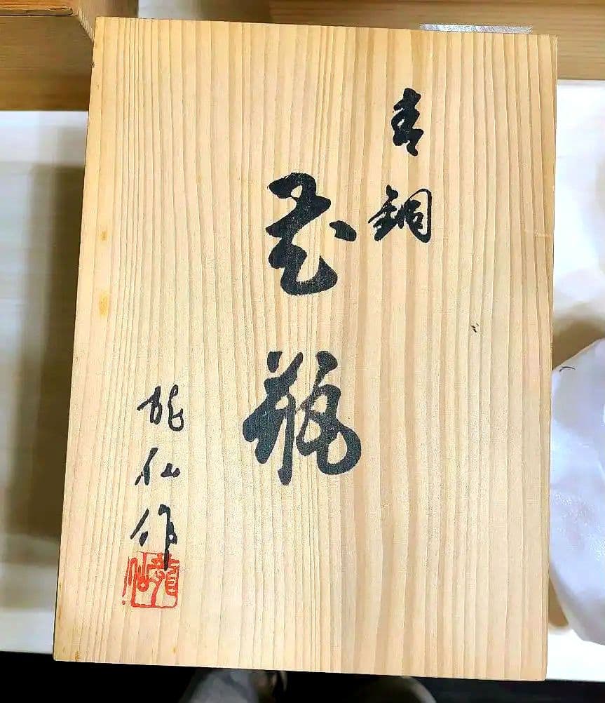 美品 青銅製 深青色花瓶 後藤銅器店