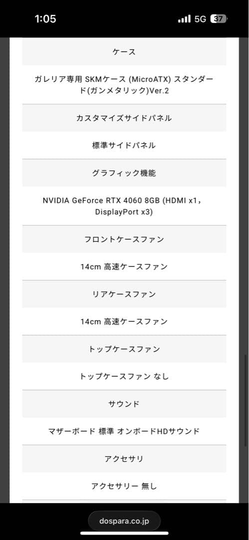 m*a様 GALLERIA RM5R-R46