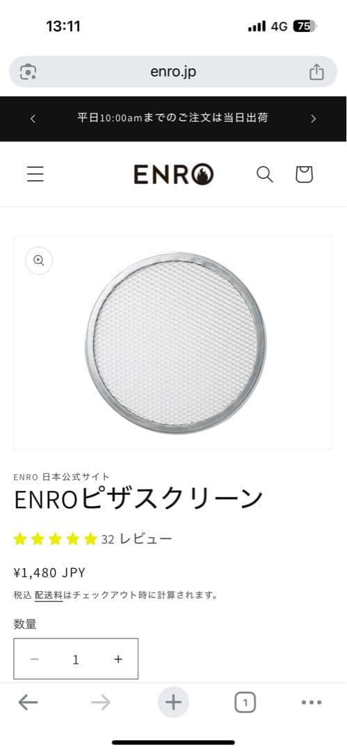 ENRO 電気式窯焼マスター ポータブル家電ピザ窯