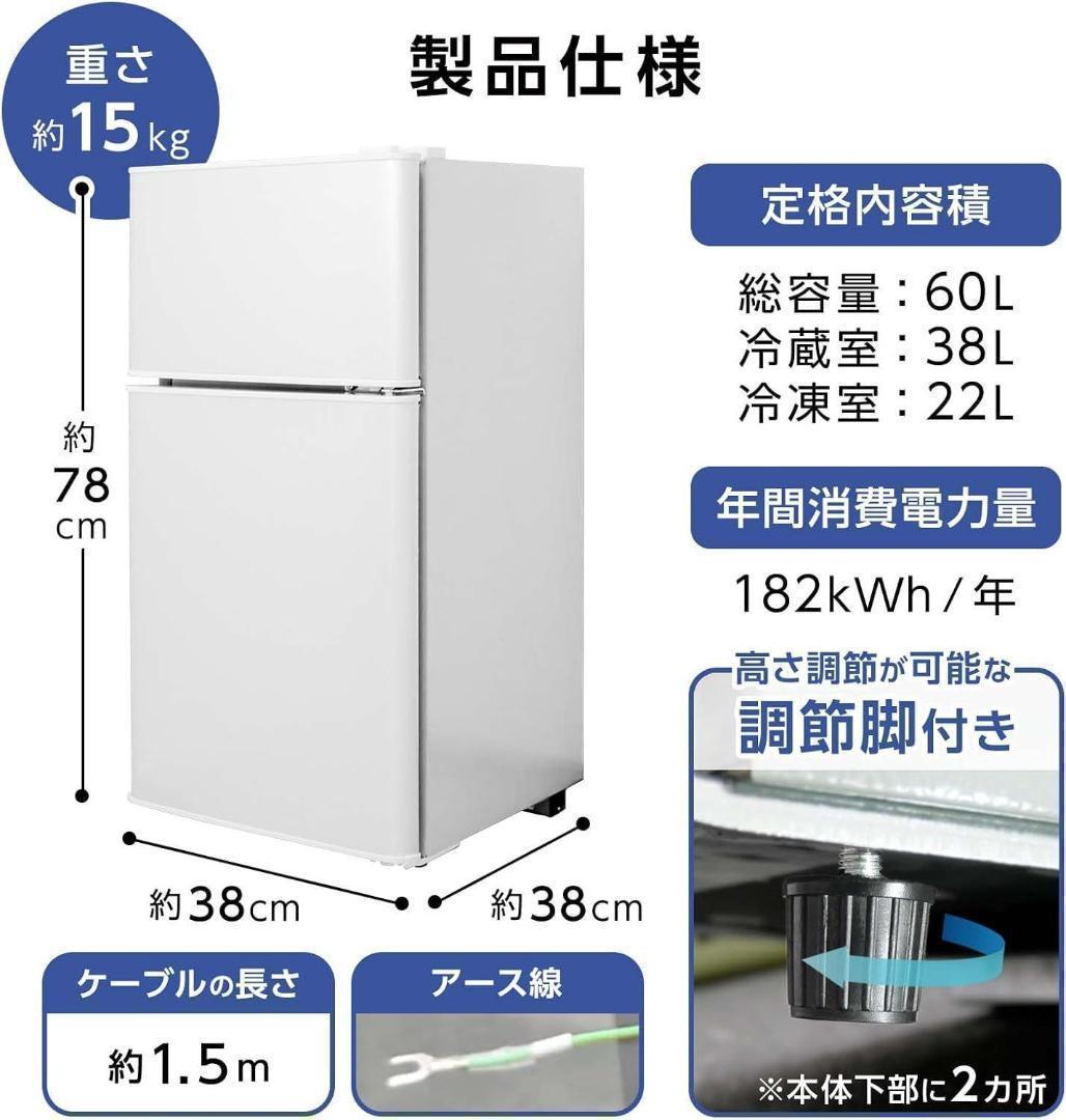 【コンパクト•省エネ性能•静音性】冷蔵庫60L一人暮らし 冷凍庫付き2895