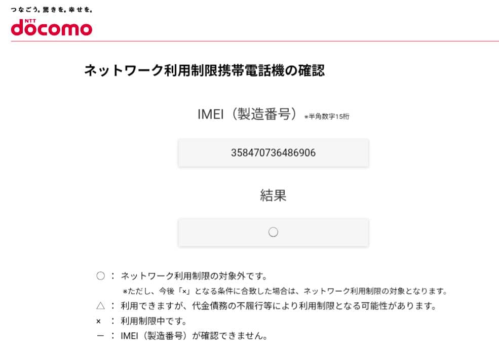 未開封 Google pixel9a 128GB Obsidian 新品未使用