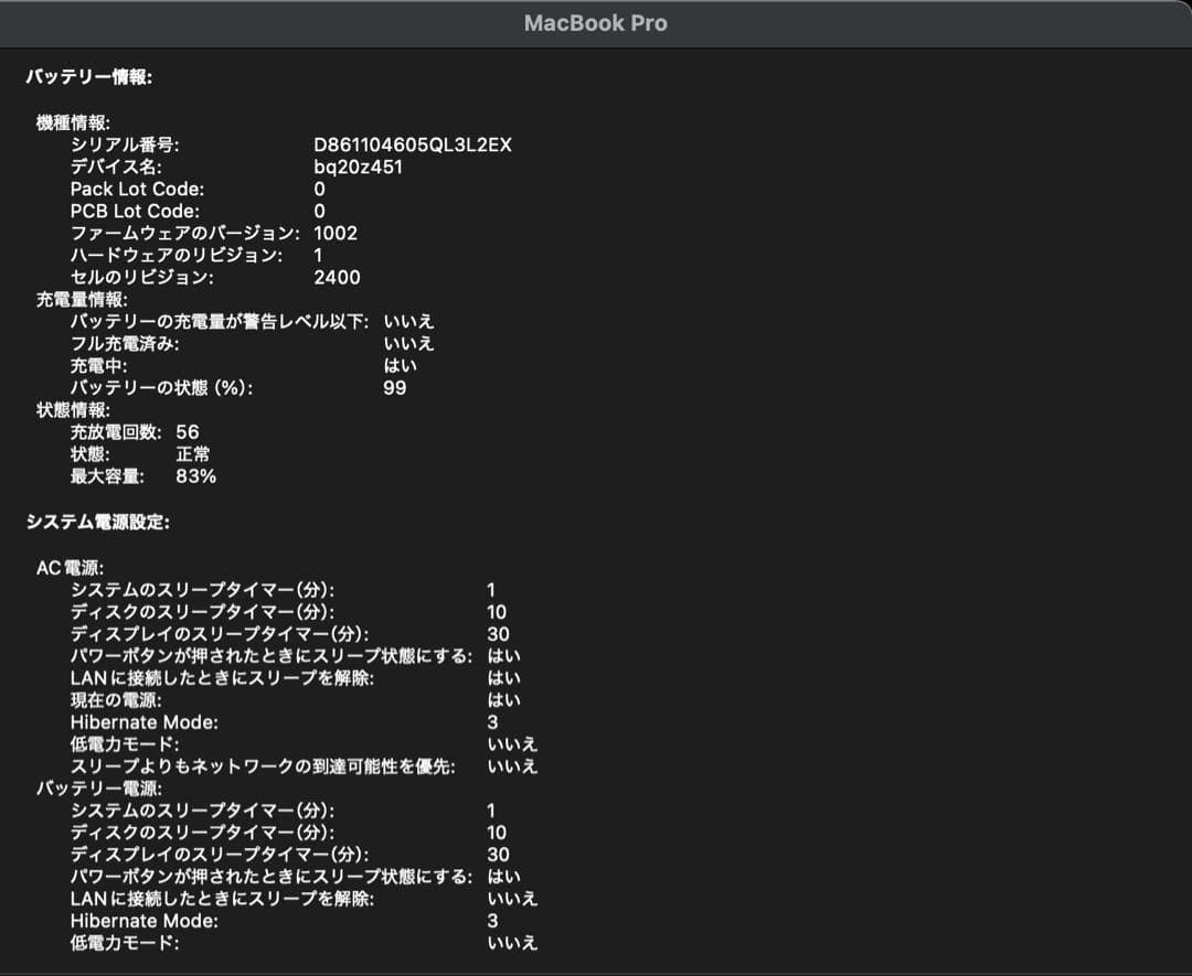 【美品】M1 MacBook Pro 2020 13インチ 8GB/256GB
