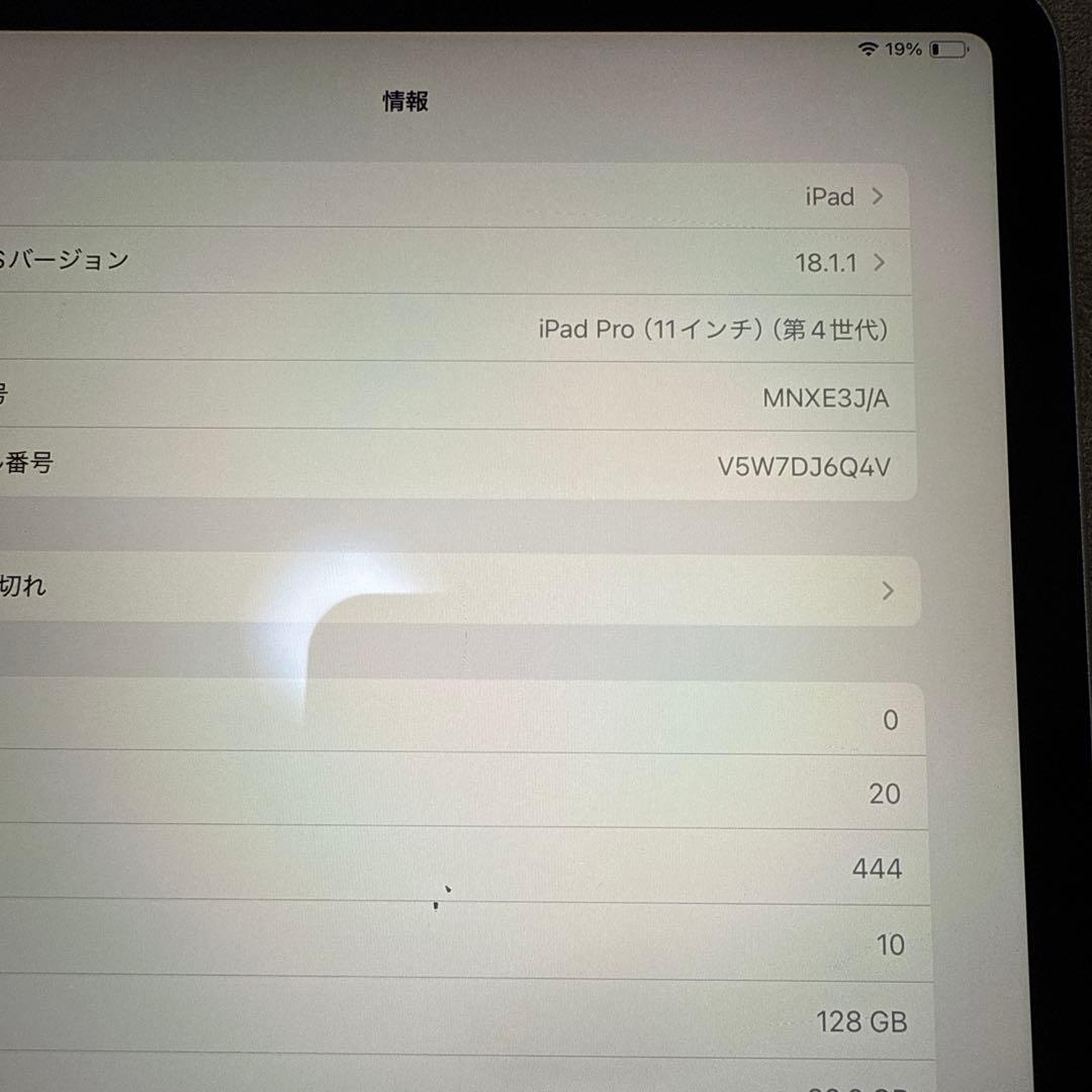 Apple iPad Pro (第4世代) シルバー