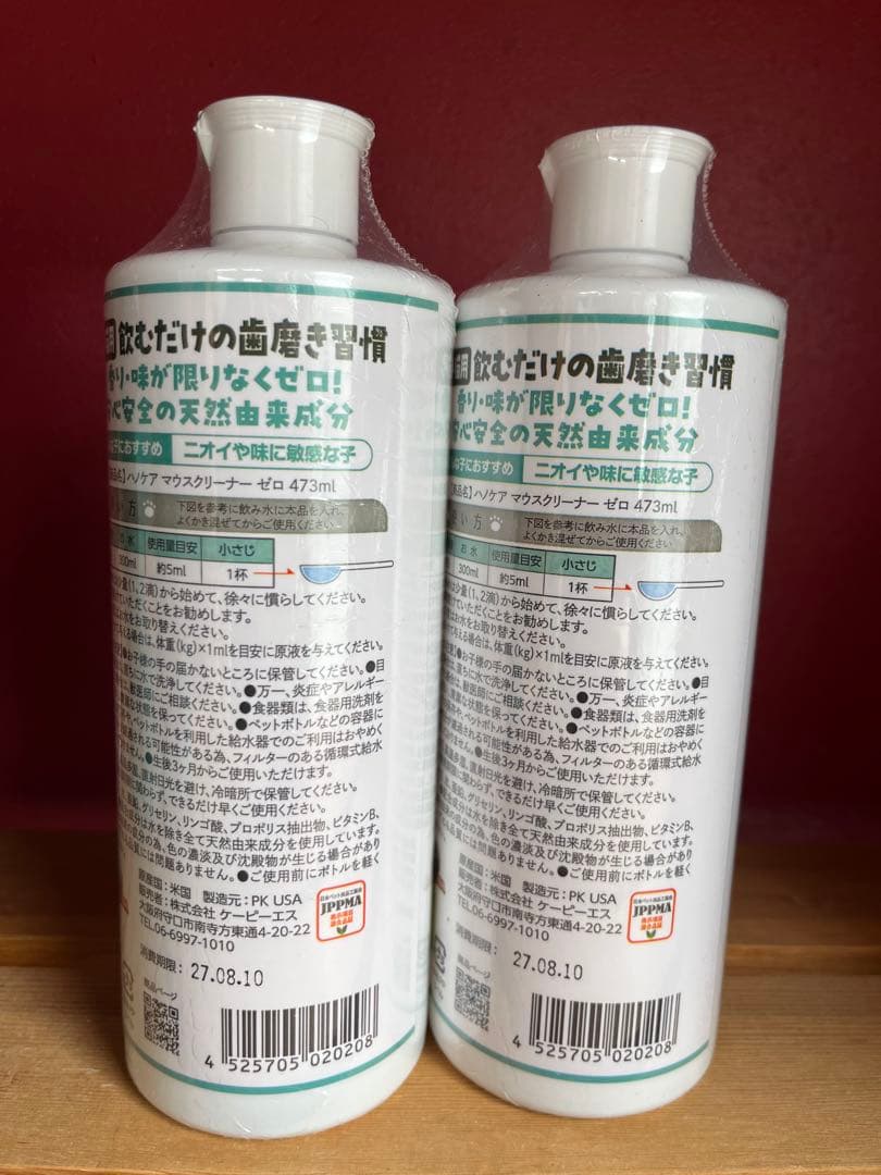 kpsマウスクリーナー ゼロ　473ml