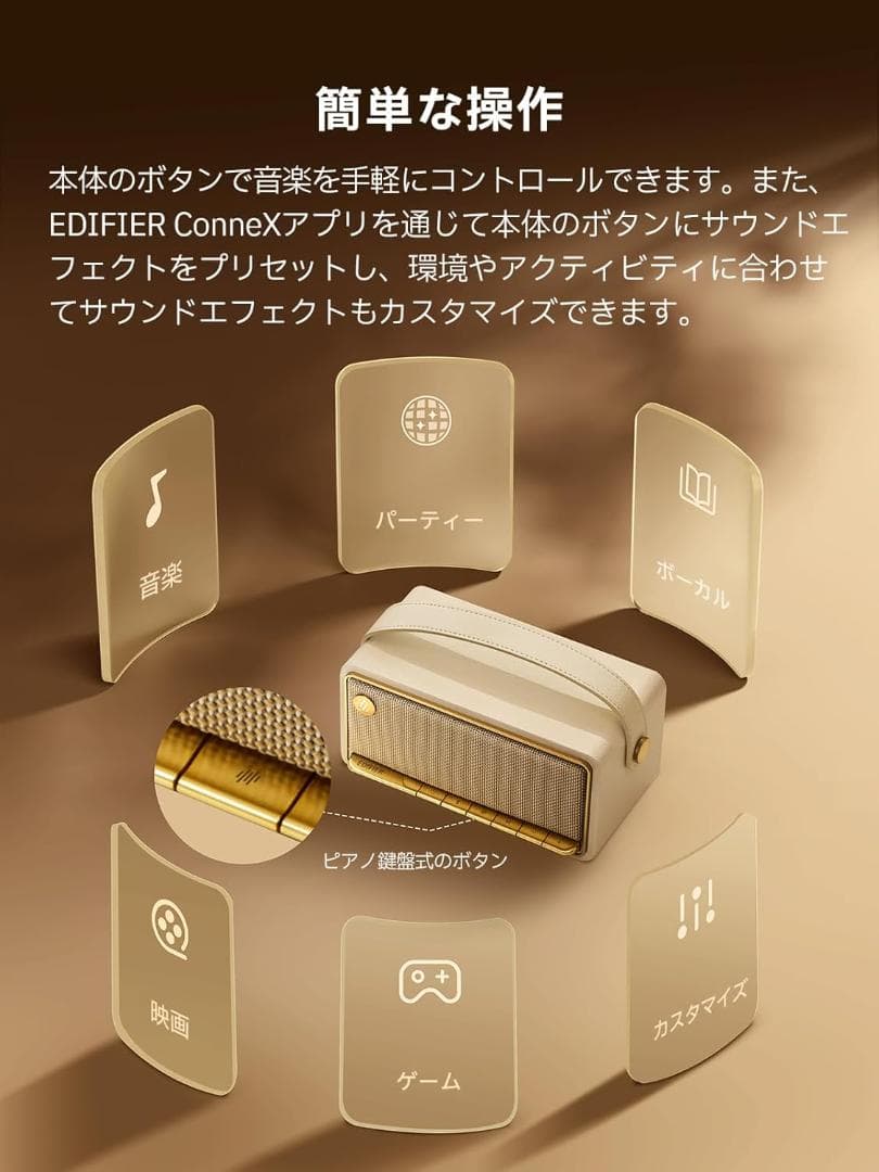 ポータブル Bluetooth スピーカー EDIFIER MP330