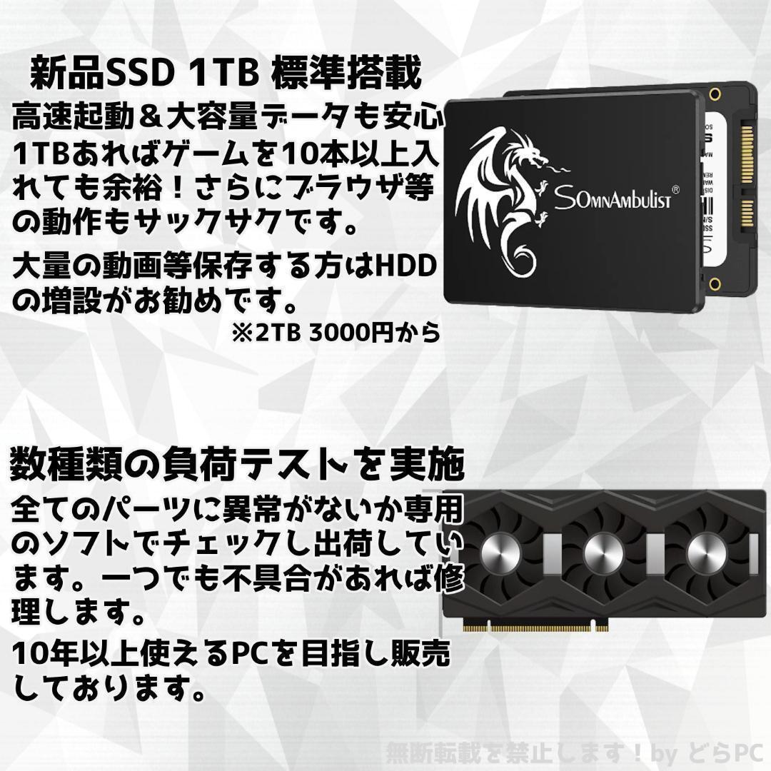 新品ケースゲーミングPC RX7800XT/Ryzen 7/新品SSD 1TB②