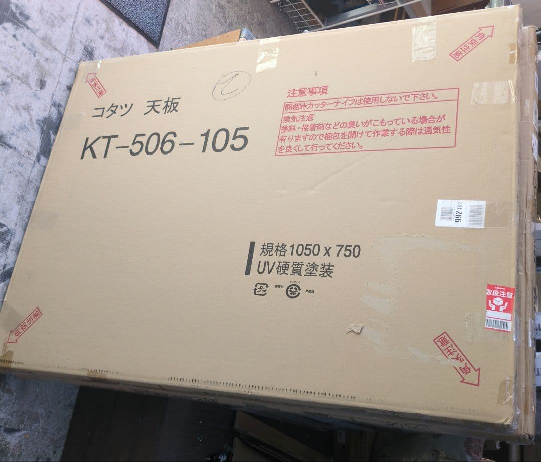 ②こたつ天板　105×75cm