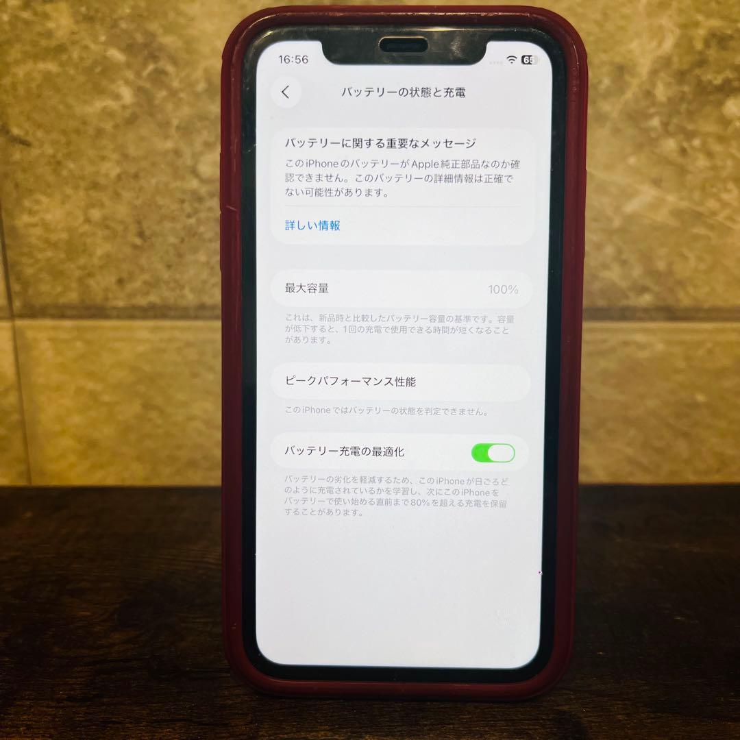 Apple iPhone 11 レッド 256GB 【360度全方位ケース付き】