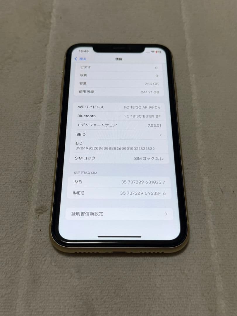 iPhone XR 256GB SIMフリー