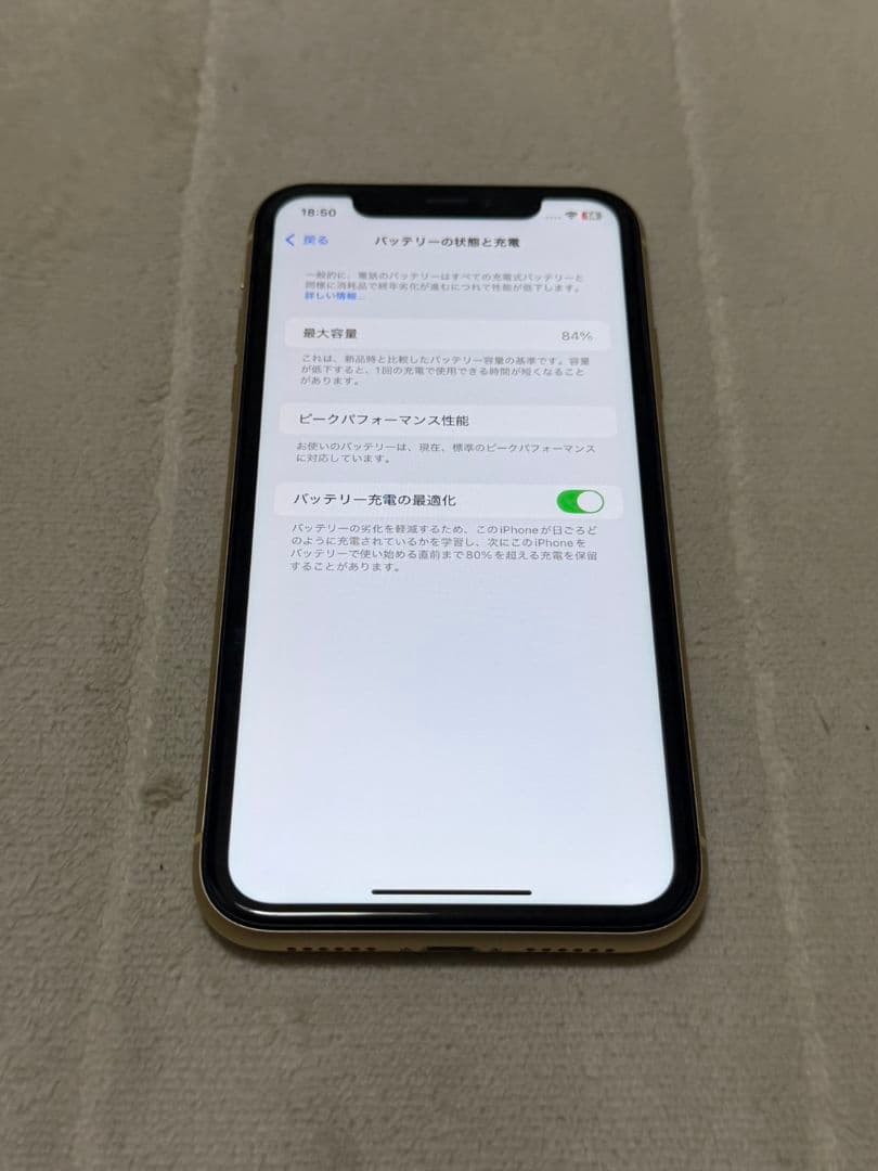 iPhone XR 256GB SIMフリー