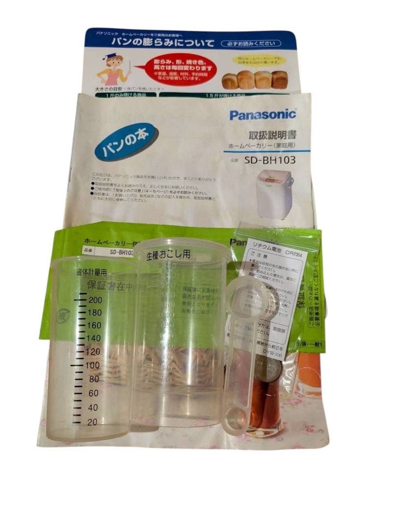 Panasonic ホームベーカリー 1斤タイプ SD-BH103