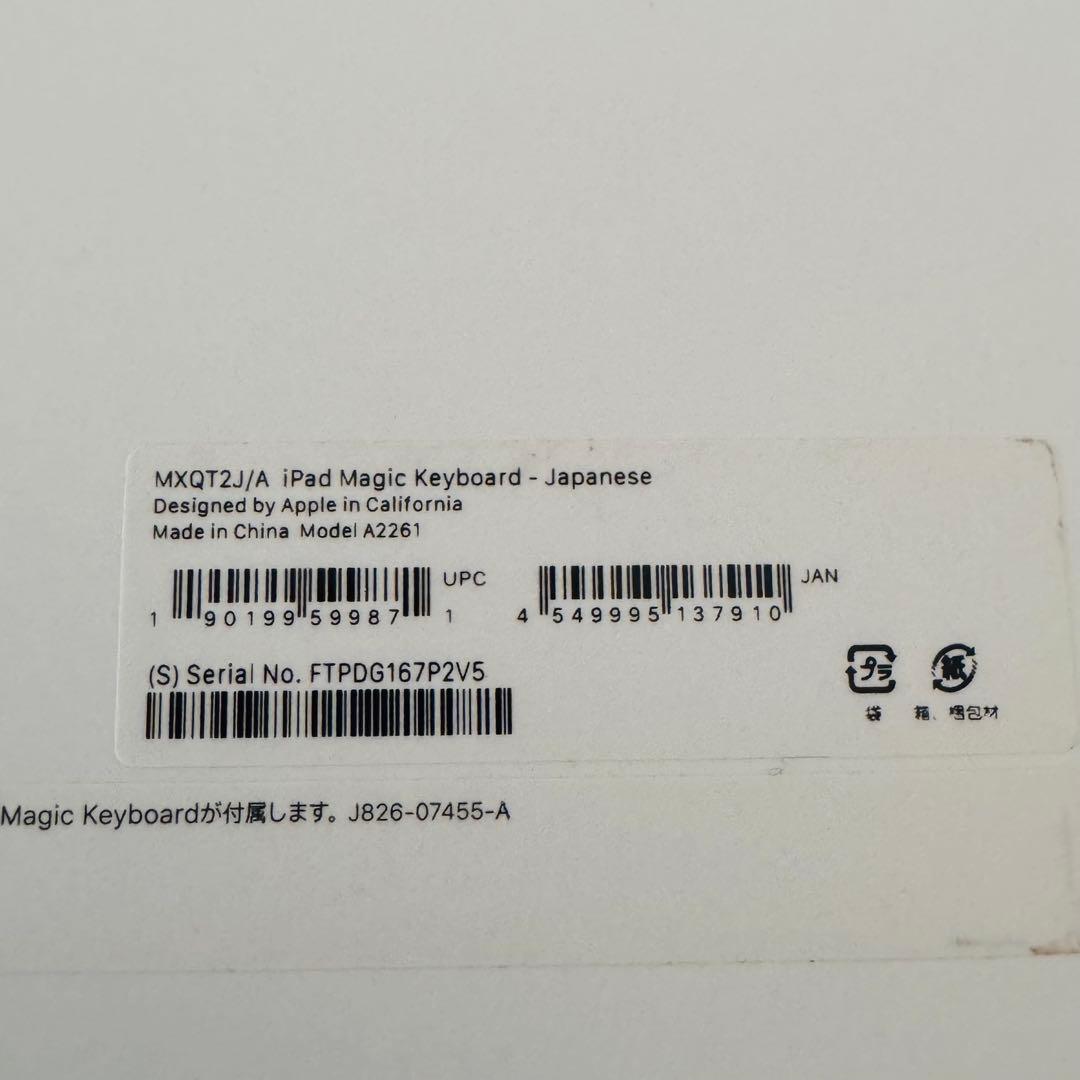 【極美品】Apple iPad Magic キーボード 純正11インチA2261