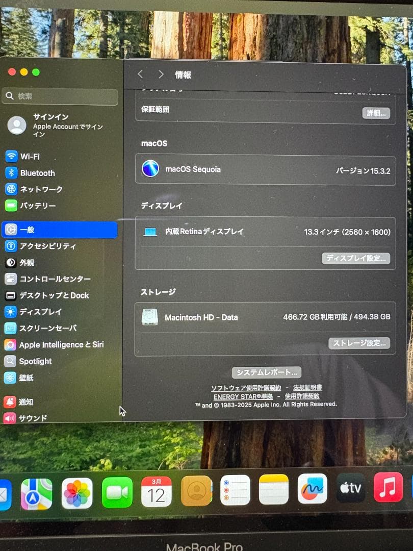 MacBook Pro 13インチ 8GBメモリ 512GB SSD