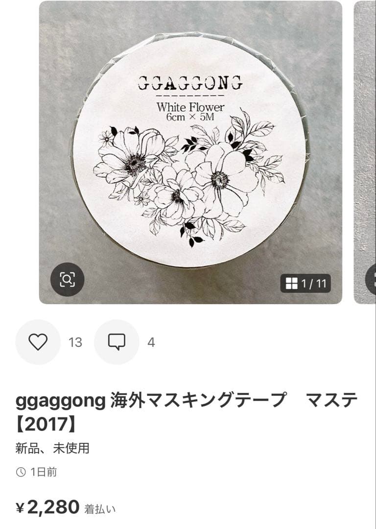 ◆ヘイホー◆