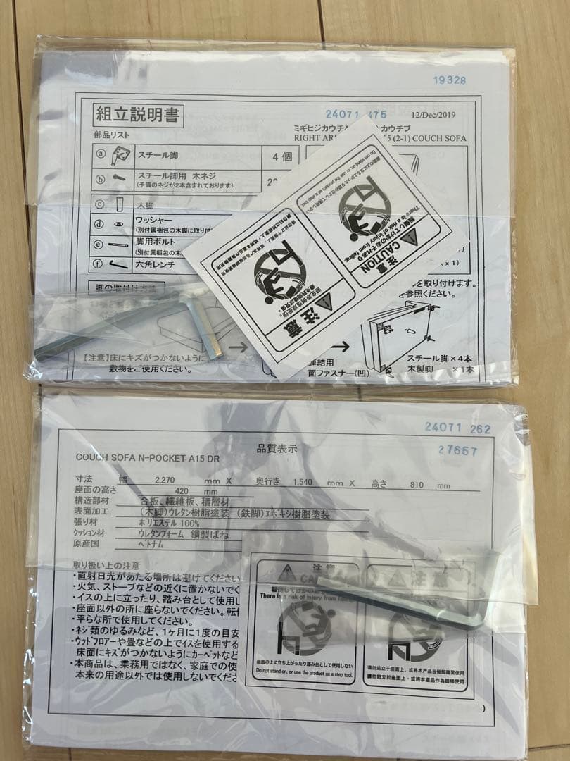 ニトリ　カウチソファ　グレー