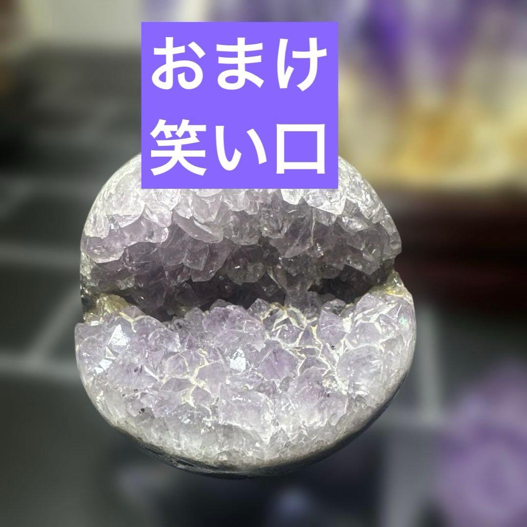 【高品質】コンゴ産 アメジストクラスター 2375g 台座付　おまけあり