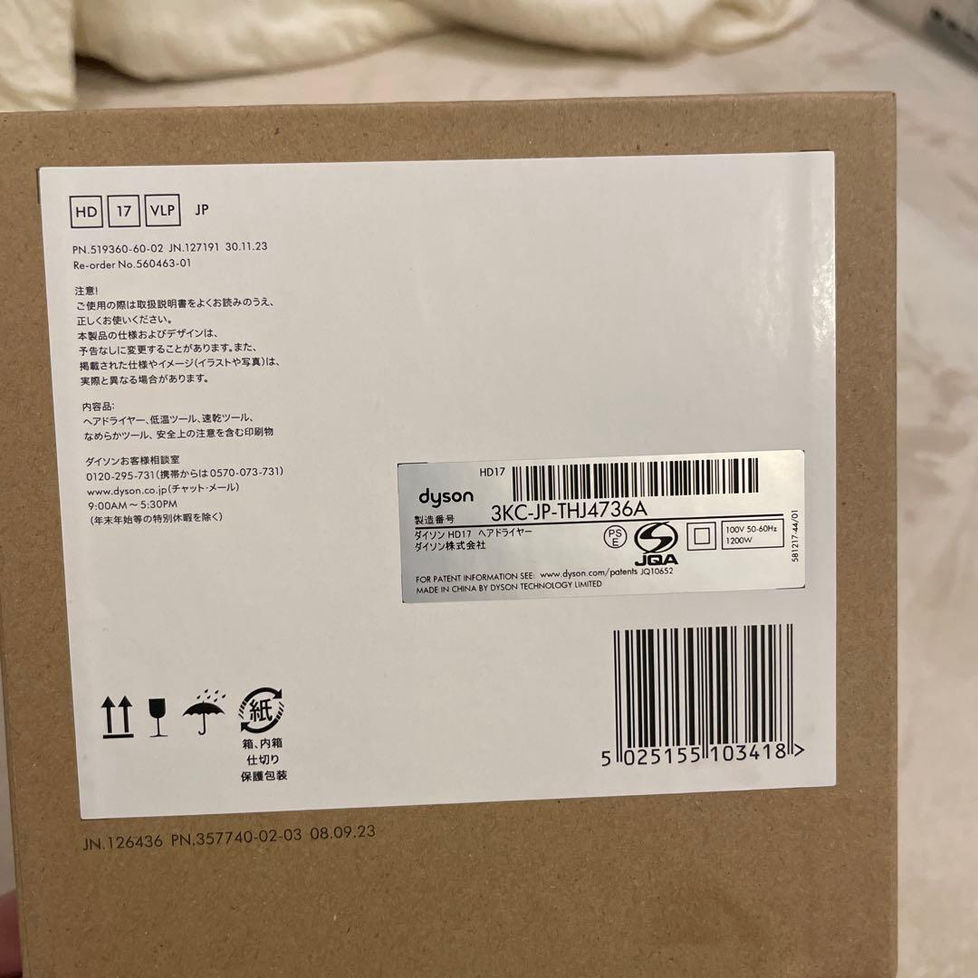 Dyson Supersonic ヘアドライヤー ホワイト/ローズゴールド