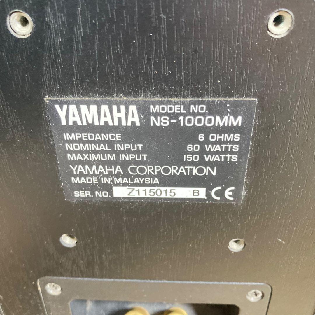 ヤマハ　YAMAHA NS-1000MM ペア　シリアル番号同番