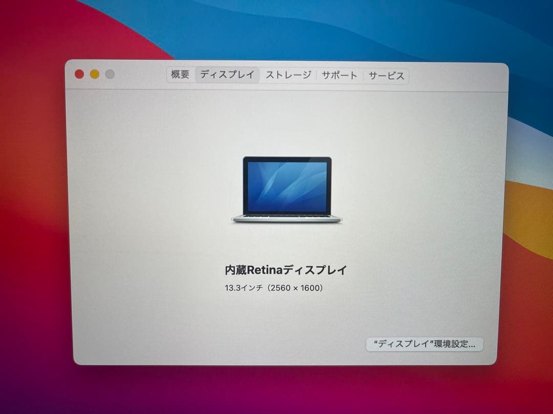 過去最高傑作！本体・おまけ付属品付　MacBook pro 2015