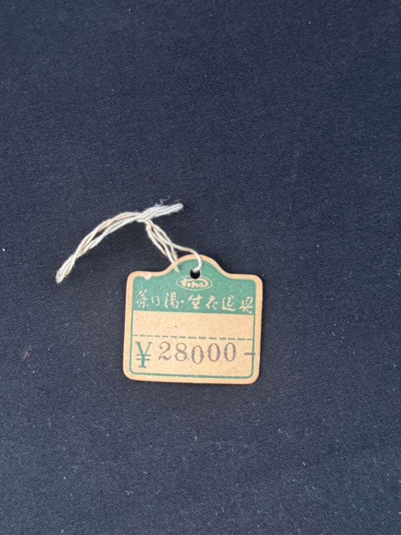 遠州七窯 近江膳所焼 陽炎園作 大名物 出雲肩衝写茶入 茶道具