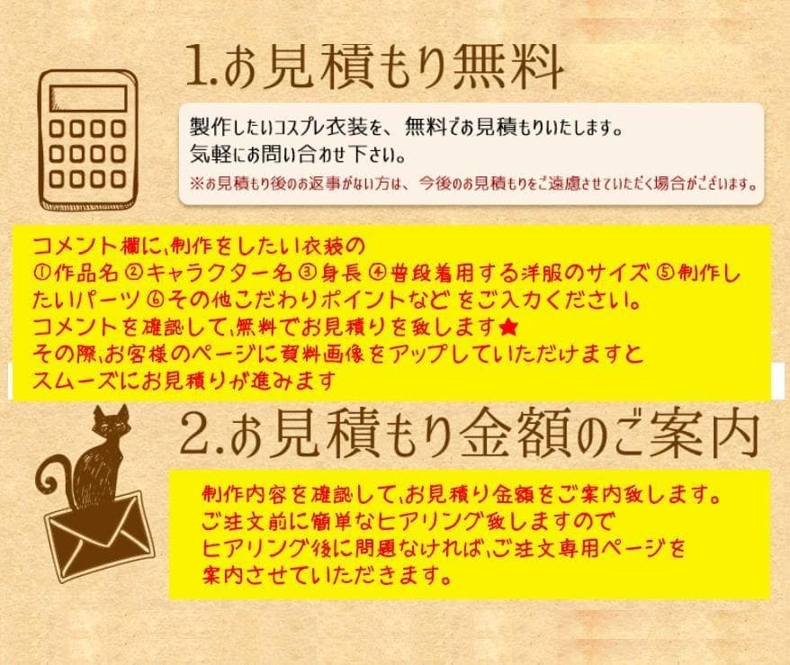 しゃま 　オーダメイド衣装製作ページ