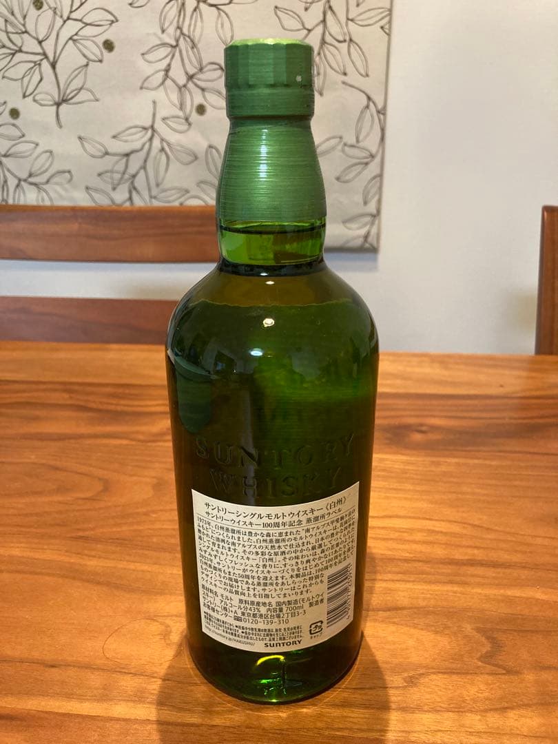 山崎 12年、山崎・白州シングルモルトウイスキー 700ml