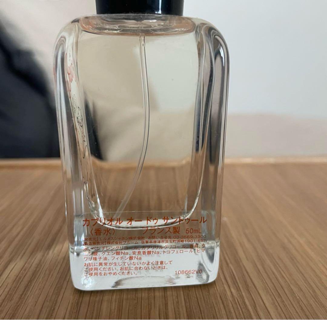 HERMES ガブリオル50ml 箱、専用ポーチ付き