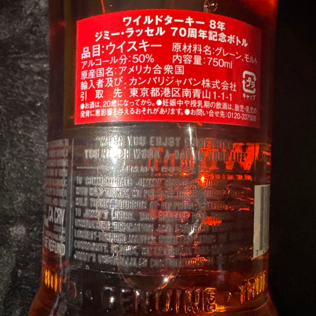 新品未開封 Wild Turkey 8年 ジミーラッセル 70周年記念ボトル
