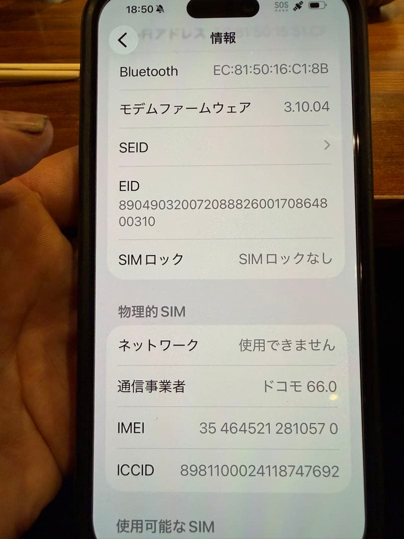 スマートフォン本体 iPhone15 Pro Max