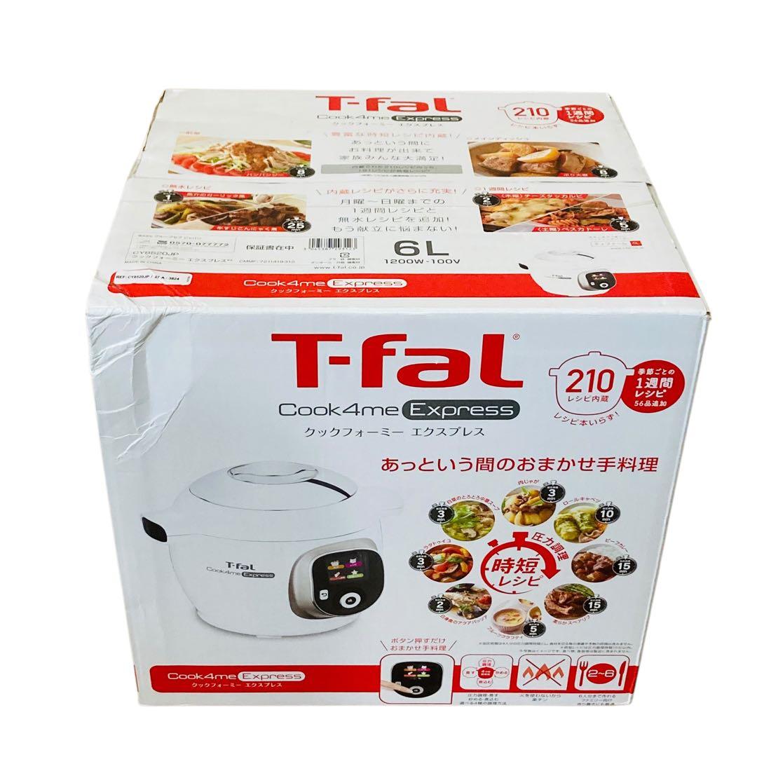 未開封 ティファール クックフォーミー エクスプレス Cook4me 6L