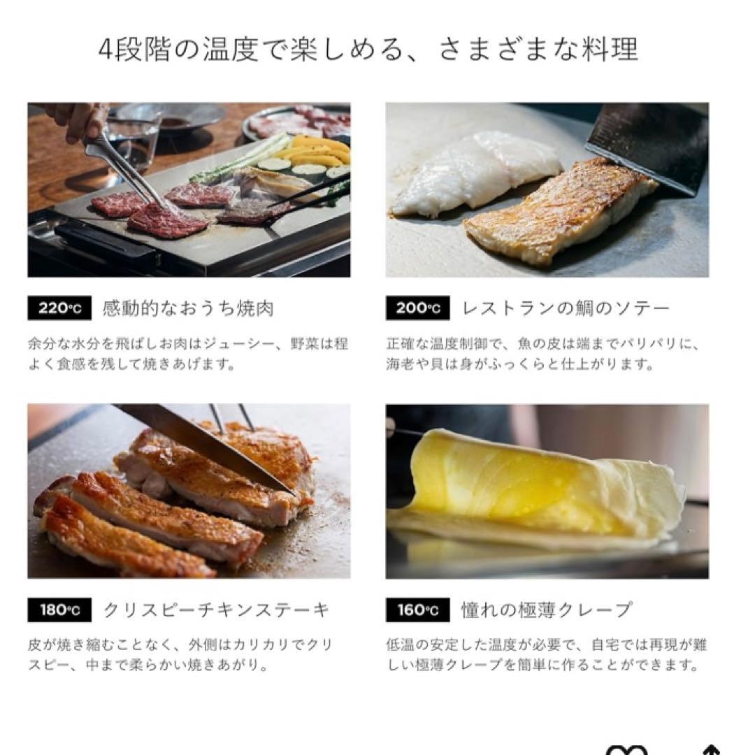 【新品未開封】バルミューダ ザプレートプロBALMUDA The Plate