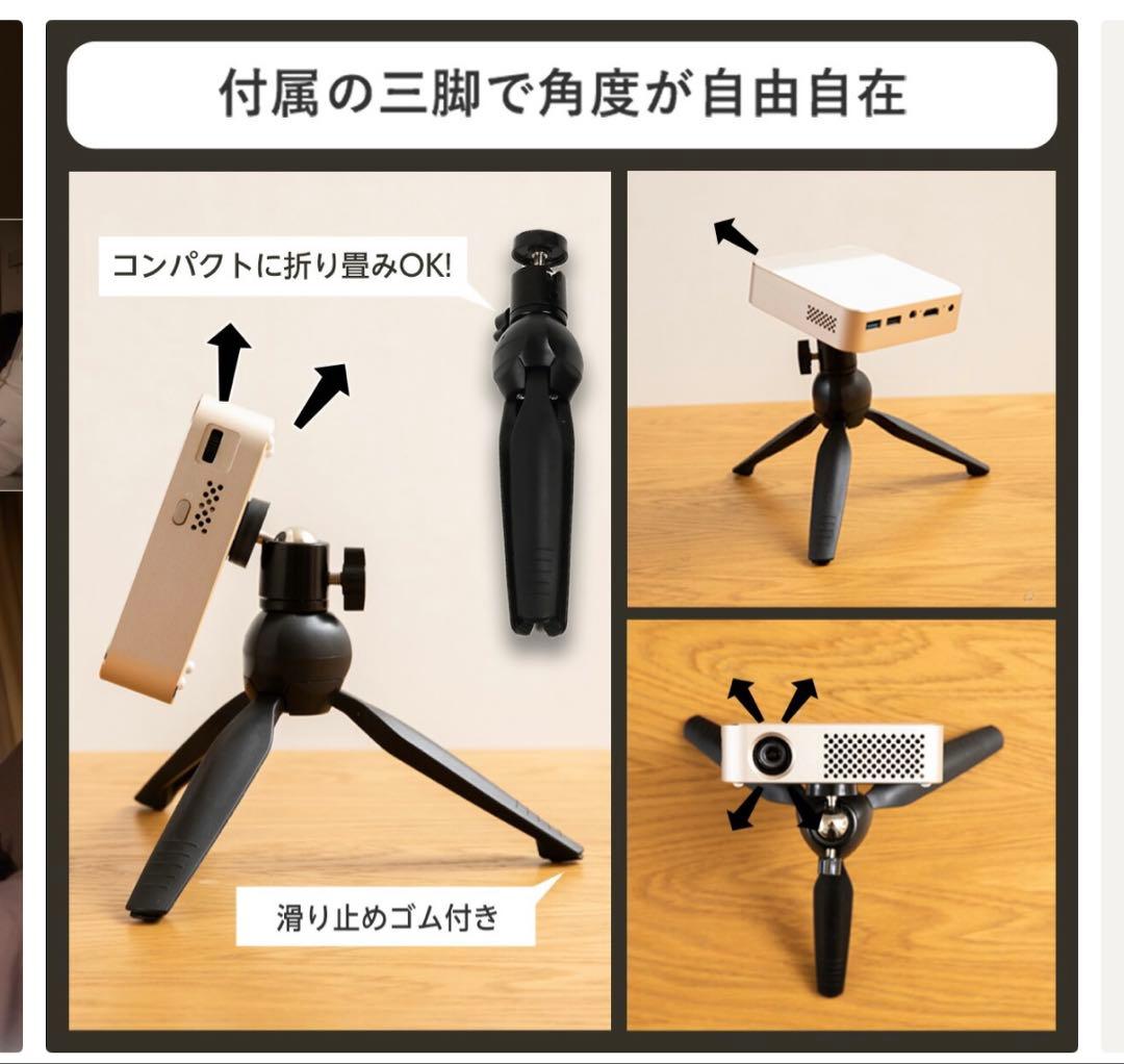 カベーニPRO モバイル プロジェクター