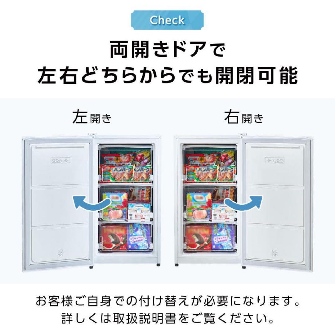 冷凍庫 60リットル 右開き 冷凍冷蔵庫 一人暮らし 小型 2ドア