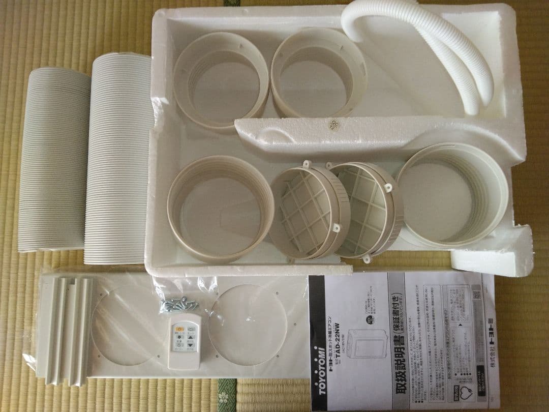 トヨトミ、スポット冷暖エアコン