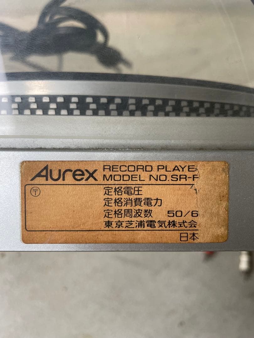 オーレックス　レコードプレーヤー　作動確認済み　東芝　昭和レトロ