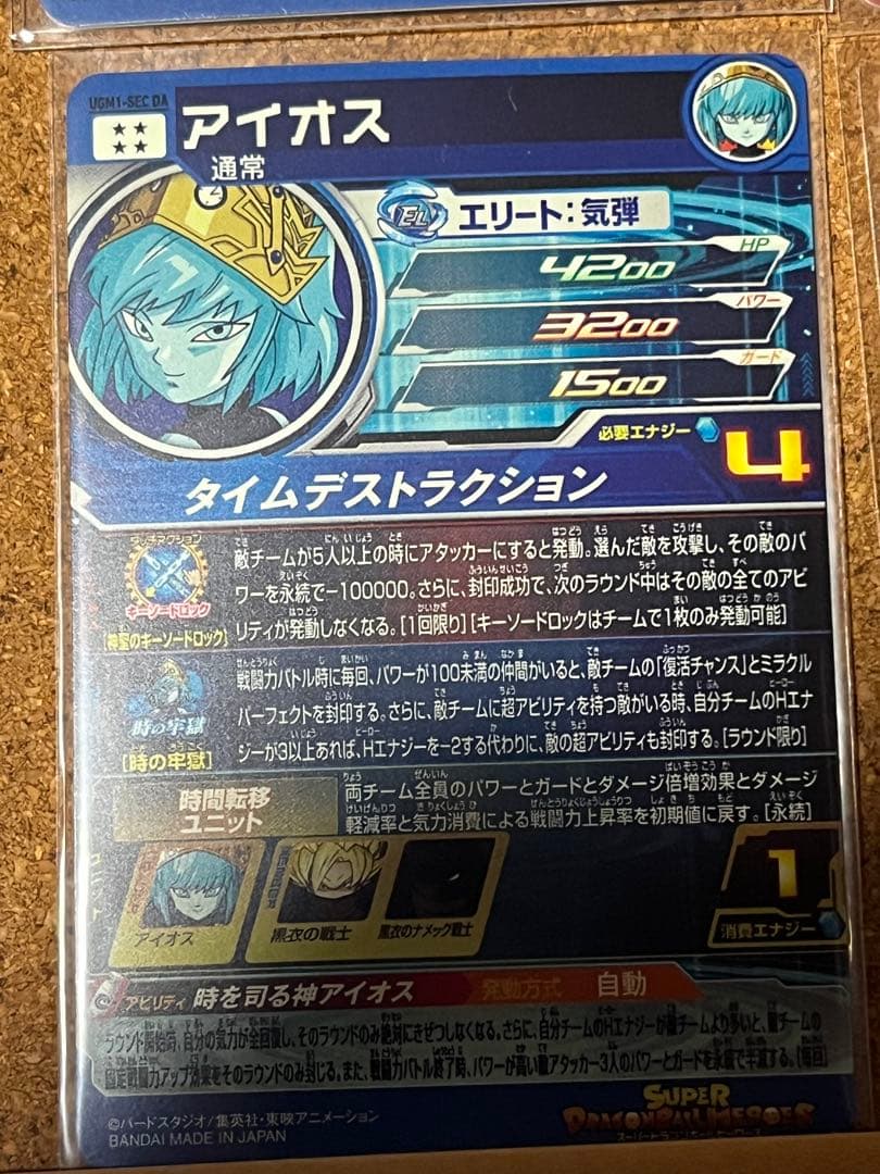 スーパードラゴンボールヒーローズ カードセット 12枚　限定価格　※取消しあり