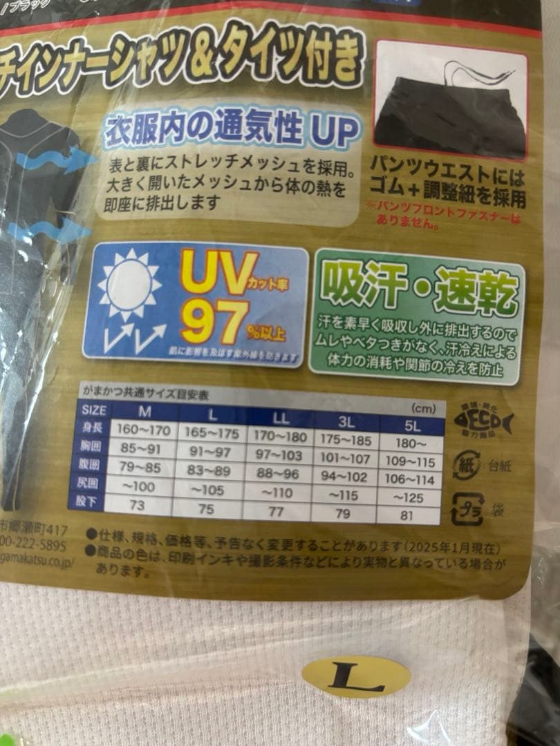 ウェア undermarron
