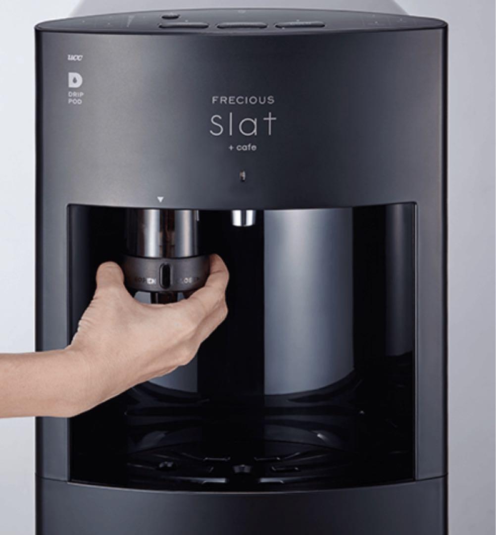 PRECIOUS Slat ウォーターサーバー