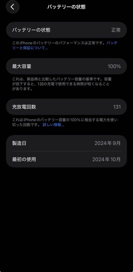 iPhone 16 Pro Max 256 GB 値下げ中