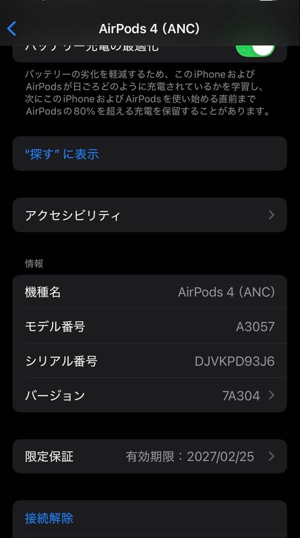 AirPods 4 本体 充電ケース箱付き ノイズキャンセリング搭載