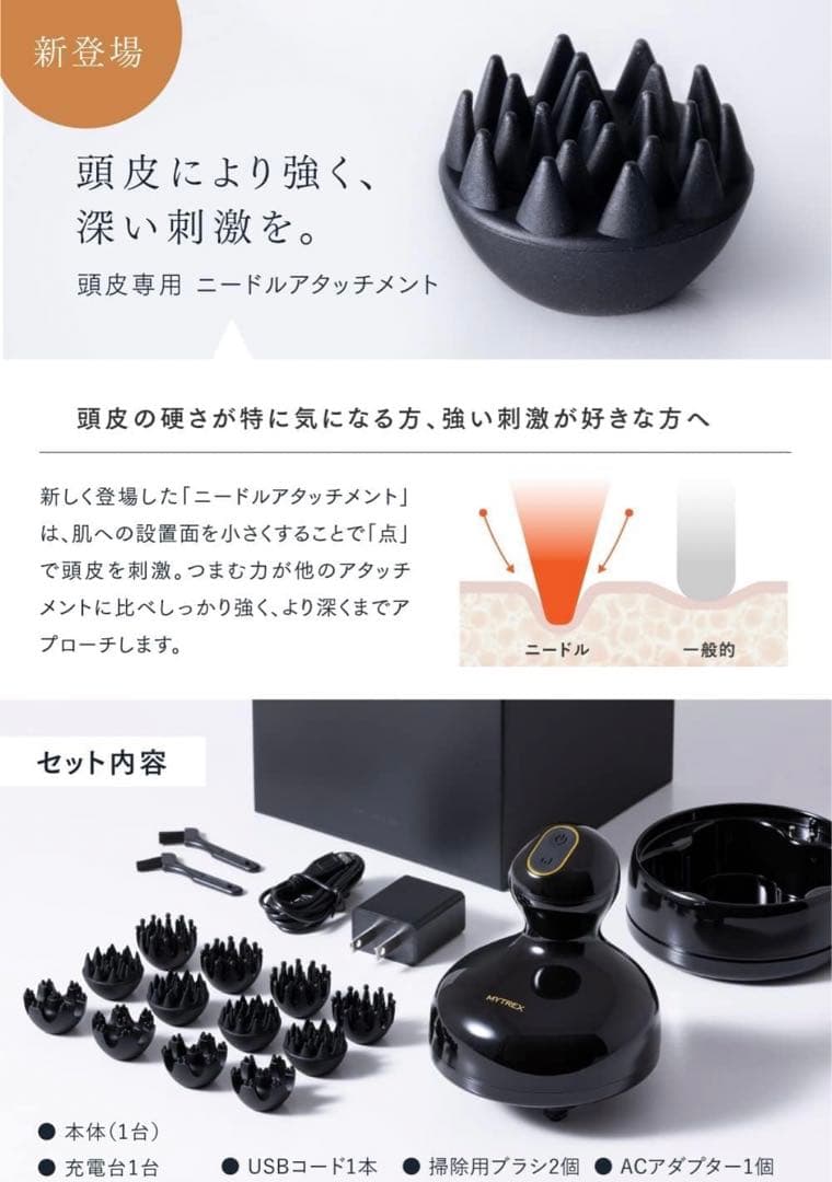 すず　MYTREX EMS ヘッドスパ 電動頭皮ブラシ　美品