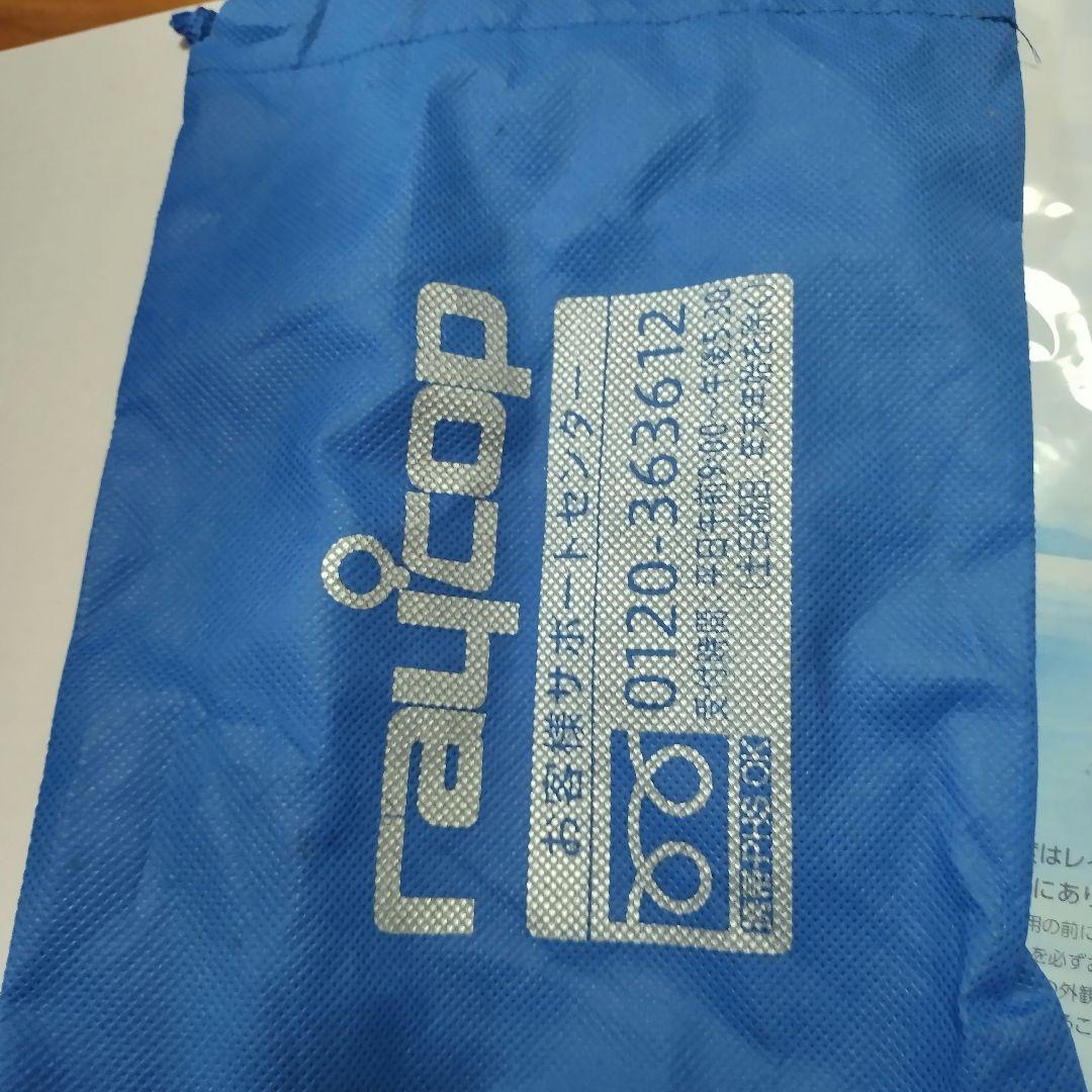 【新品未使用】レイコップ ふとんクリーナー セット RT-300JWH