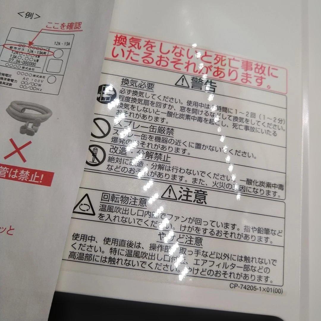 未使用　Rinnai リンナイ　ガスファンヒーター　都市ガス　RC-M2403E