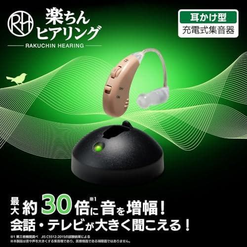 【公式】Shop Japan(ショップジャパン) 楽ちんヒアリング本体 2個セッ