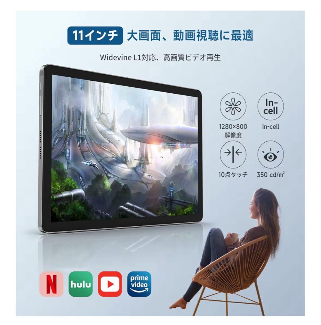 ALLDOCUBE iPlay60 Lite 11インチタブレット フリーSIM