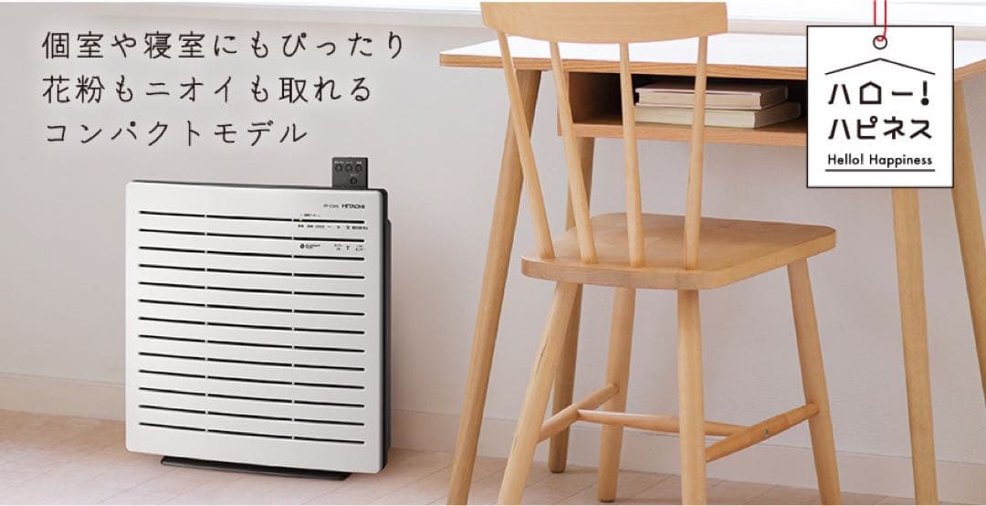 日立　空気清浄機　クリエア　EP-Z30S
