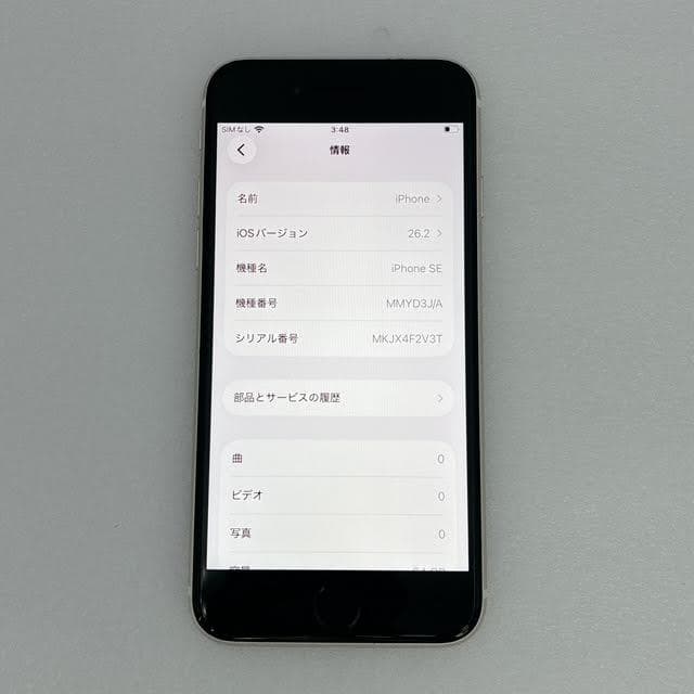 【極美品】iPhoneSE 第三世代 64GB SIMフリー ホワイト