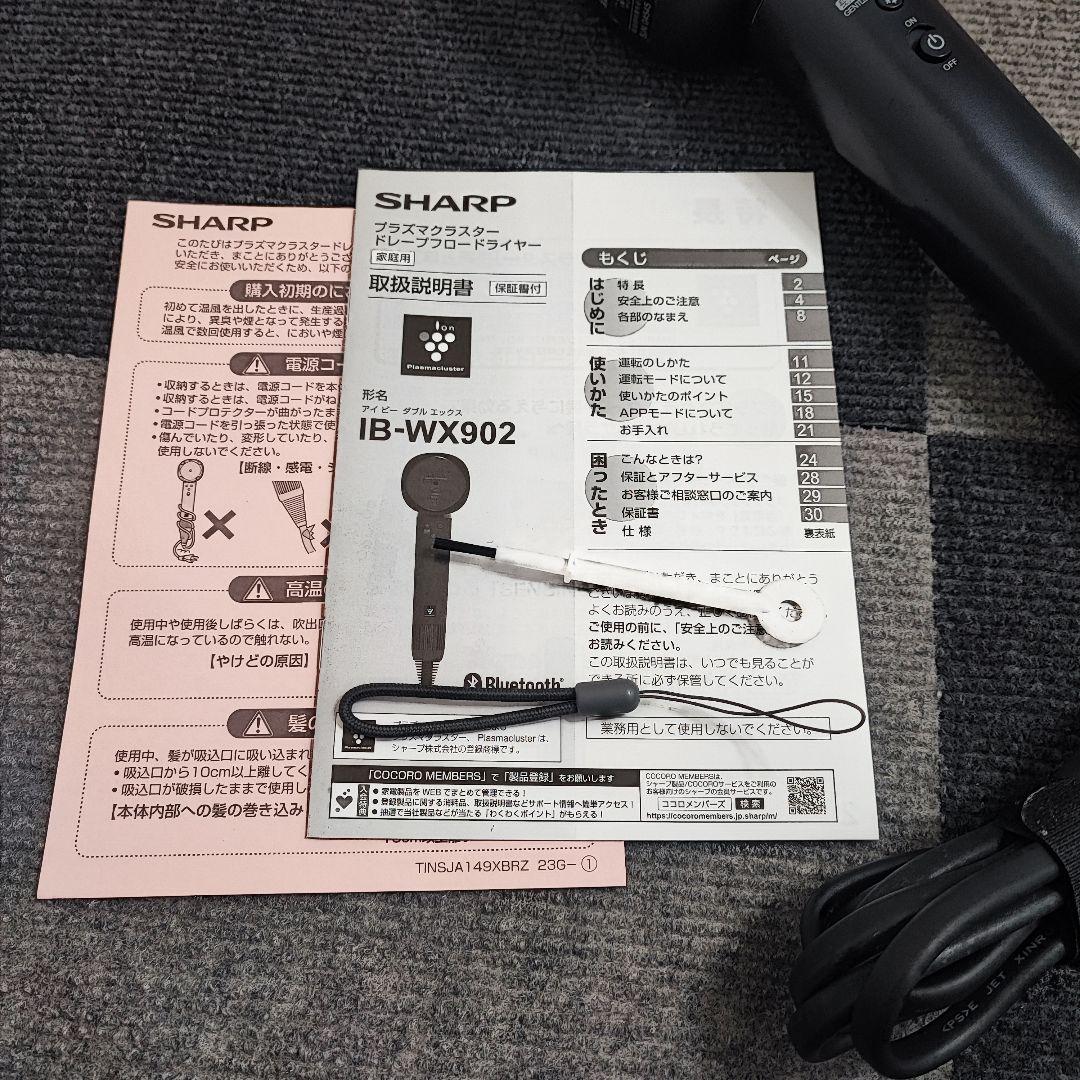 2024年製 SHARP IB-WX902 ヘアー ドライヤープラズマクラスター